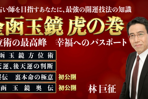 林巨征公式サイト