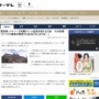 愛知県の大村知事「すべての事実が解明され区切り付くまで、ジャニーズとは関わりは持たない」関連動画は公開停止