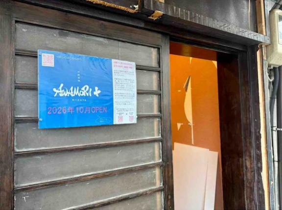 沖縄の人気店が新潟上陸！中央区東堀通に『沖縄酒場 AWAMORI+ 新潟店（アワモリプラス）』がオープンするらしい。