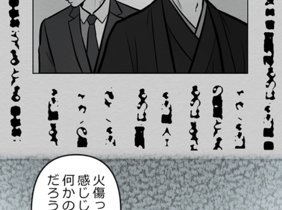 【2話】悪党二人編6