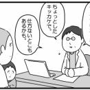 未熟だった産後のあの日々のこと③　～ひよっこの自分と孫ラブ義父母と隠れメンター実母の話～