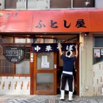 Dales Mivisのラーメン、一人飲みなど