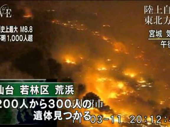 【閲覧注意】3.11関連で見ておいた方が多い当時の映像教えてくれ