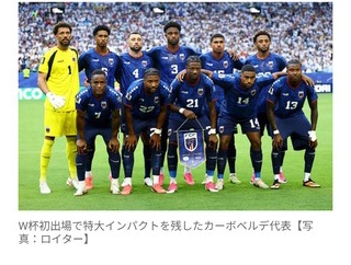 【サッカー】日本ファン気づく「実質3位なんじゃ？」　W杯決勝2国が90分で勝てなかった相手「評価が爆上がり」