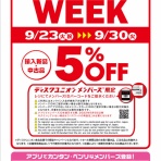 ディスクユニオン横浜西口店 | 音楽CD/レコード/DVDの販売&買取