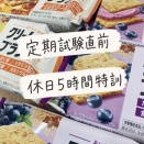 休日も頑張ります！
