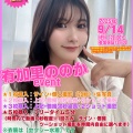9月14日（日）12:00～　有加里ののか　イベント開催決定！