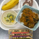 10月23日(金)給食だより