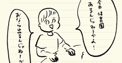ベベダモ日記１３７
