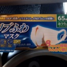 麗華の不屈精神物語第111話