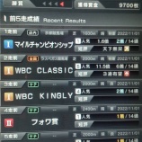 『【雑記5】プレWBC人気』の画像