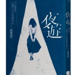 太台本屋 tai-tai books