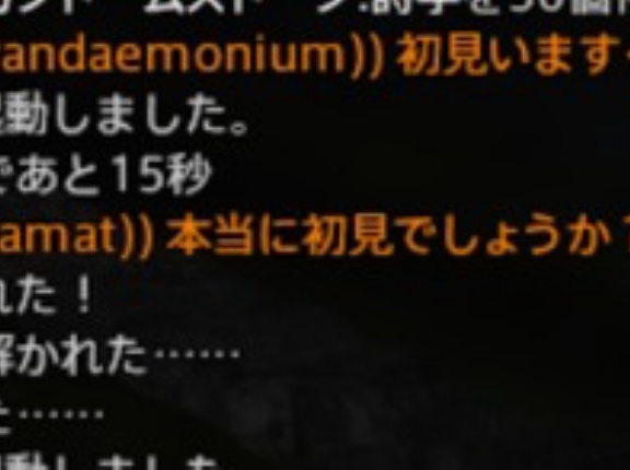 【FF14】アラルレで「初見がいます」と伝えたら「本当に初見なの？証明して」と返される→Xで話題に「生き急ぎすぎ」「自分なら待つ」