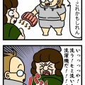 頭陰部