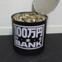 【マジか】『ギチギチに貯めきった100万円貯まる貯金箱』を開封　→　総額、まさかの◯◯◯万円だったｗｗｗｗｗｗ