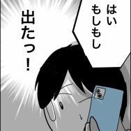 義父が連れてきたとんでもない女【35】