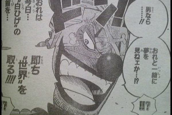 トレクル速報部 バギー