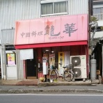 高知ぐるぐるゴハン