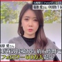 福原愛さん、W不倫疑惑デートのイケメン商社マンと真剣交際スタート！相手男性の前妻「離婚原因は福原」