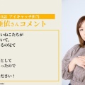アニメ『ヤニねこ』加護亜依さんの出演が決定ｗｗｗｗｗ