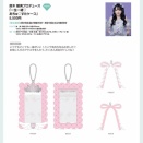 [ノイミー] 鈴木瞳美プロデュース「一生一緒♡あちゅ♡すたケース」の完全受注販売がスタート！