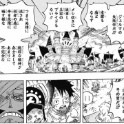 ワンピース 9話感想 麦わらの一味の大ピンチに あの海賊団が参戦きたあああああ 最強ジャンプ放送局