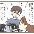 不法侵入!?警察呼んだ話【最終回】