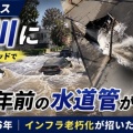 [米LA] ハリウッドで水道管破裂事故・1916年設置による老朽化が原因！