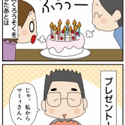高すぎてびっくり！！
