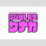 スピードニュース速報まとめ