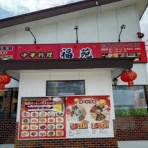 ラーメン二郎ですかそれとも