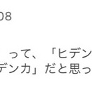 気になったこと