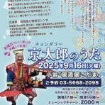 東京下町入谷・沖縄三線教室blog