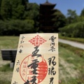 「そうだ！山口へ行こう！」③ 瑠璃光寺。美しき五重塔と、進化する技術に感動！