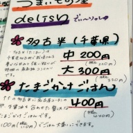 delish（でぃ～りっしゅ）＠石川台（塩そば）