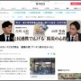 無職男性（38）「プーチンが許せねぇ！！！」 → 全く関係ない人のワゴン車に乗り込んでカーナビを破壊して、逮捕される