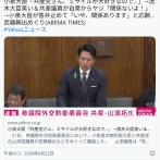 小泉大臣「共産党さん、ミサイルが大好きなので…」　→会場の笑いを取る