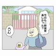 適当すぎるパタミたん