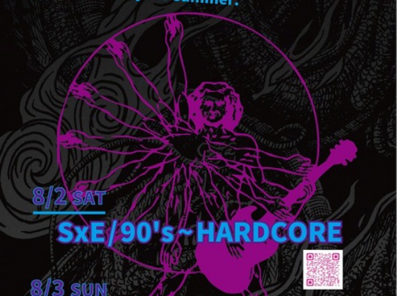 8月2日(土) SxE/90's～HARDCORE廃盤レコードセール
