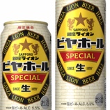 『【数量限定】「サッポロ 銀座ライオンビヤホール スペシャル」』の画像