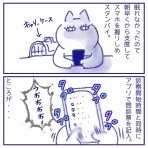 ねことのくらし