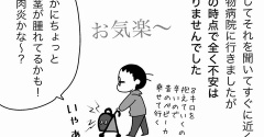 猫の余命宣告①気が付かない母親