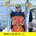 タチウオイベント（西脇漁港）