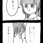 変なやつシリーズ〜社長令嬢?E子編〜24