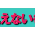 東京有明医療大･川嶋朗教授との対話(7)