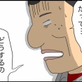 職場の邪悪ババア…１３