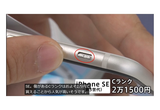 日本人さん、スマホなんてSE3の中古Cランクでよくね？と気づいてしまう