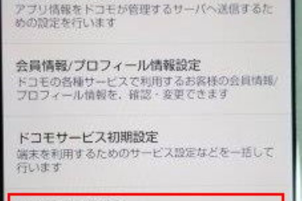 Sharp Aquos Sense Sh 01k Pie 9 0 でadbコマンドでデバイスプロテクションを解除できました 日記帳