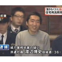 事件 事故 まとめんたる W 2chまとめ