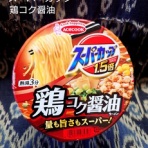 ラーメン二郎ですかそれとも